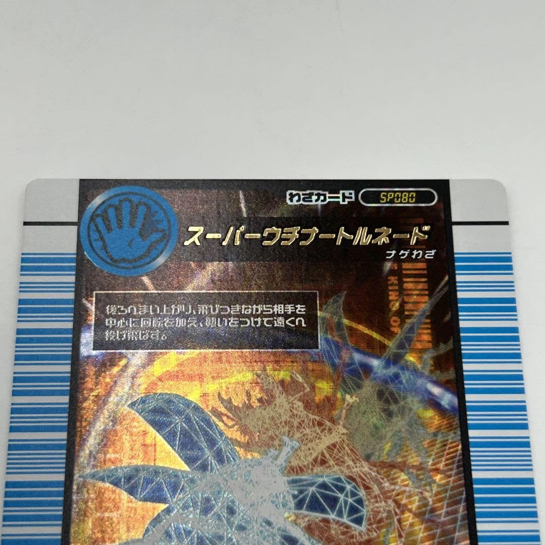ムシキング　わざカード　スーパースティング　1枚 スーパーダンガン ムシキング わざカード - メルカリ