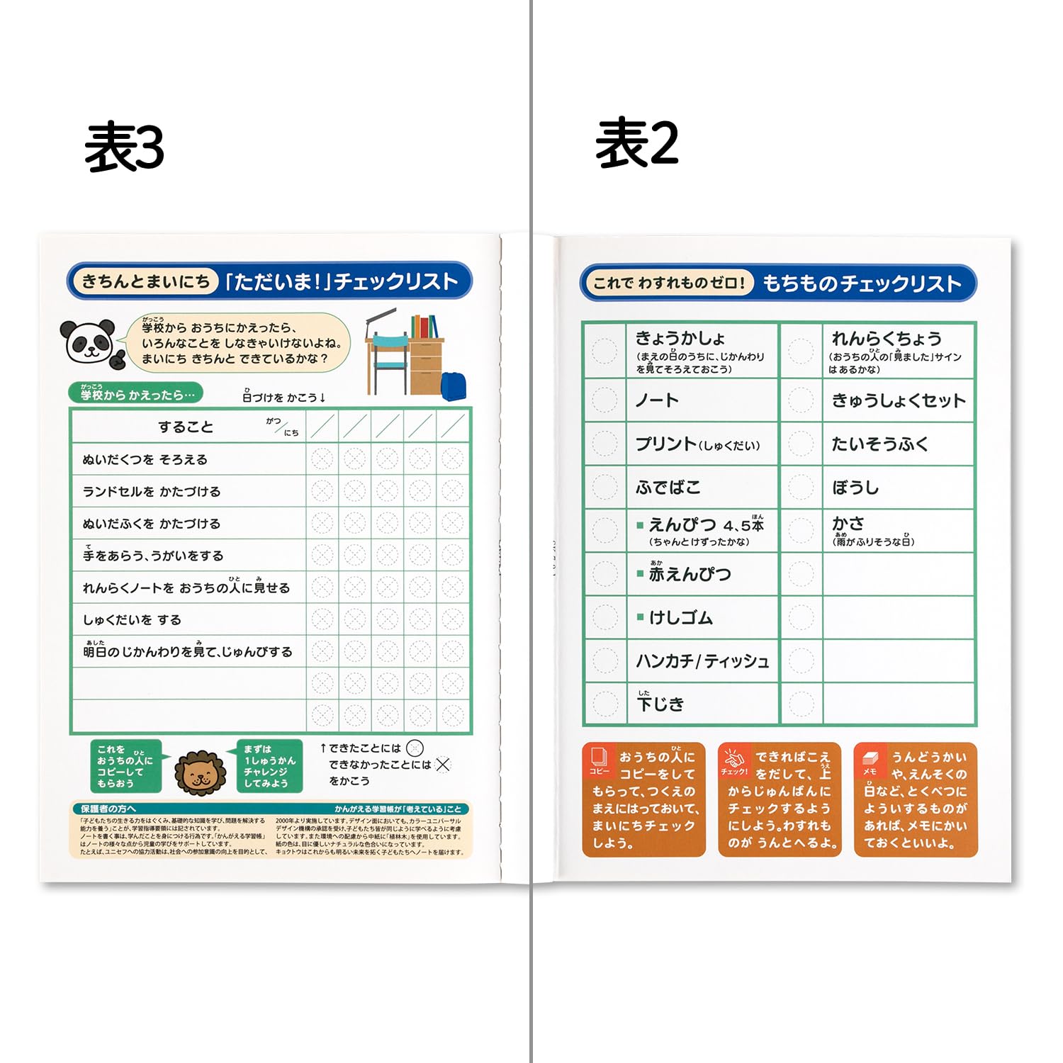 Amazon.co.jp: キョクトウ・アソシエイツ かんがえる学習帳 れんらく