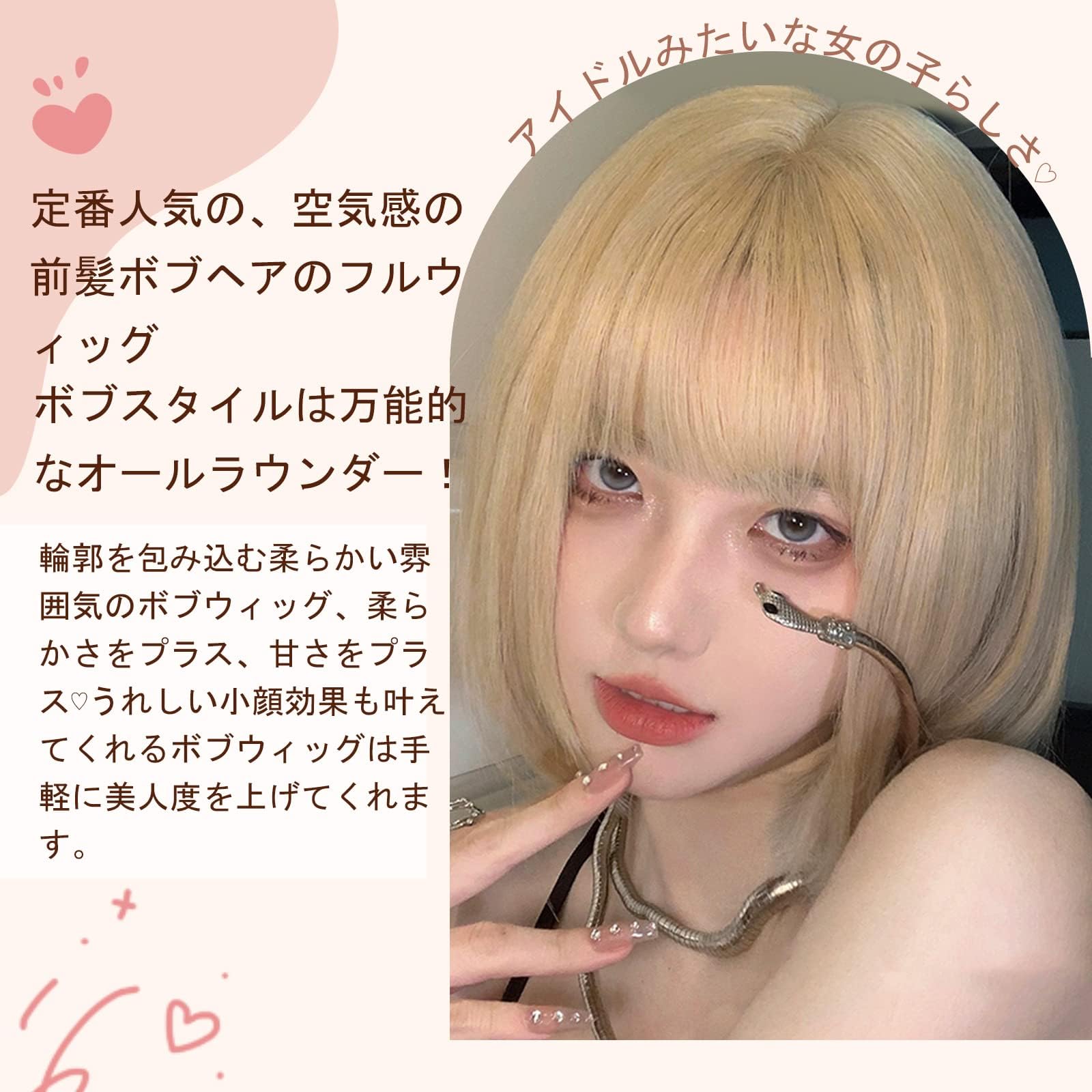 人毛100％☆可愛い ボブ 空気感前髪 ウィッグ かつら GK33 Amazon.co.jp: HAIRCUBE ウィッグ ショート ボブ フルウィッグ 金髪