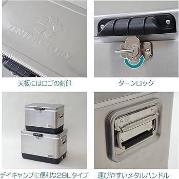 Amazon | テントファクトリー クーラーボックス メタルクーラー