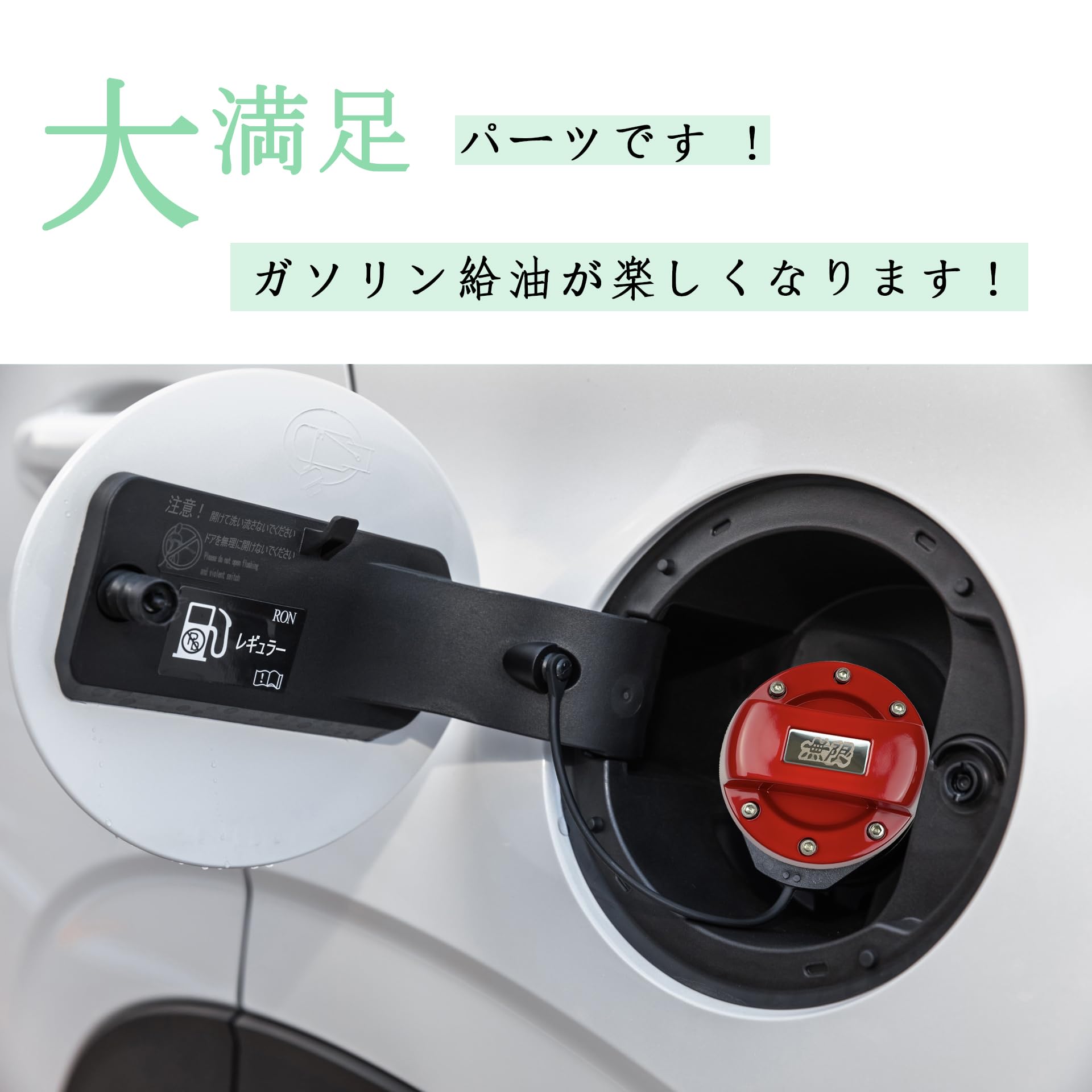 り*り様 未使用【無限】ホンダ フューエルキャップ カバー（無限純正