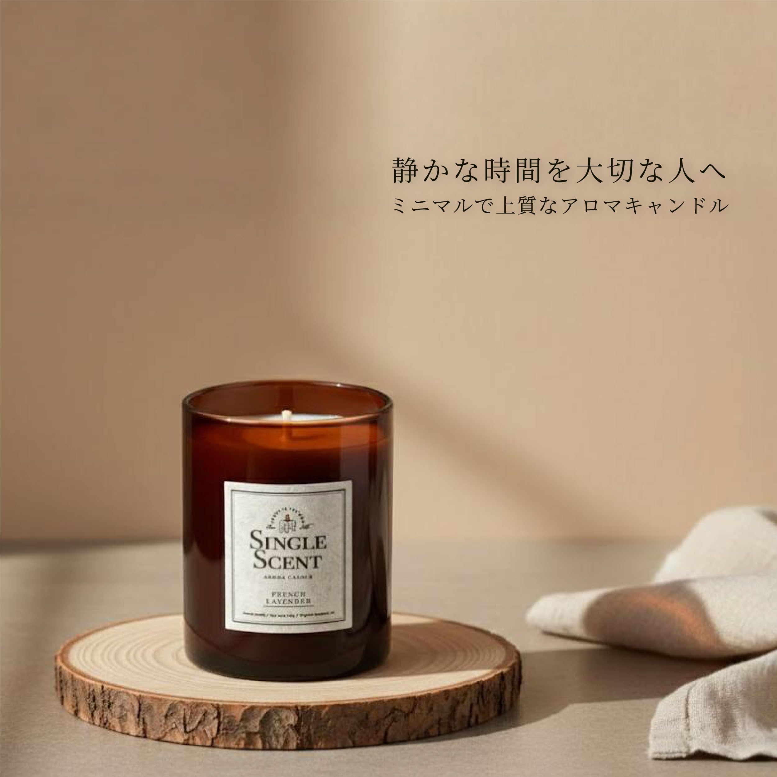 Amazon.co.jp: SINGLE SCENT ソイキャンドル アロマキャンドル 天然