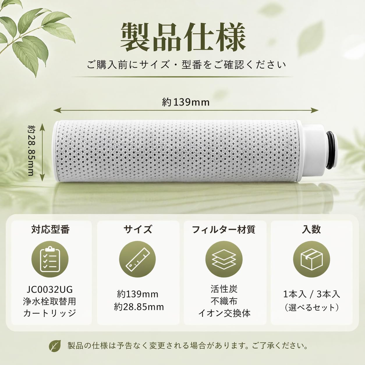 Amazon | GI-dueto JC0036UG対応 タカギ互換 浄水器カートリッジ 高