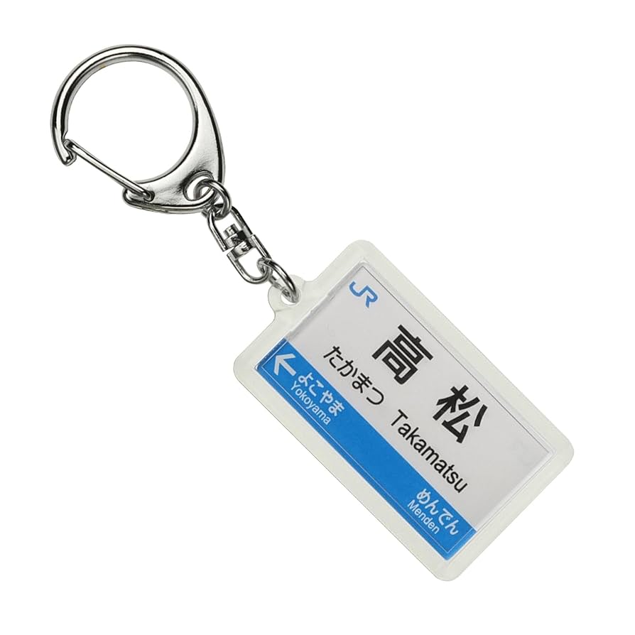 泉北高速鉄道　ラバーキーホルダーセット 泉北高速鉄道 ラバーキーホルダーセット ラバーキーホルダー