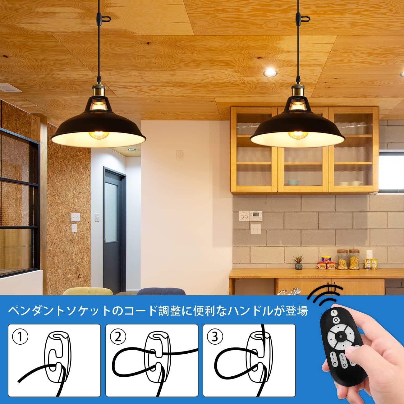 Three-panel image illustrating how to adjust the cord length using the cord adjuster. Panel 1: Looping the cord through the adjuster. Panel 2: Pulling the cord to shorten. Panel 3: Securing the cord.