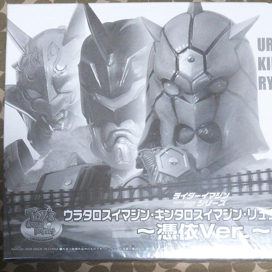 Amazon.co.jp: ライダーイマジンシリーズ ウラタロス、キンタロス 