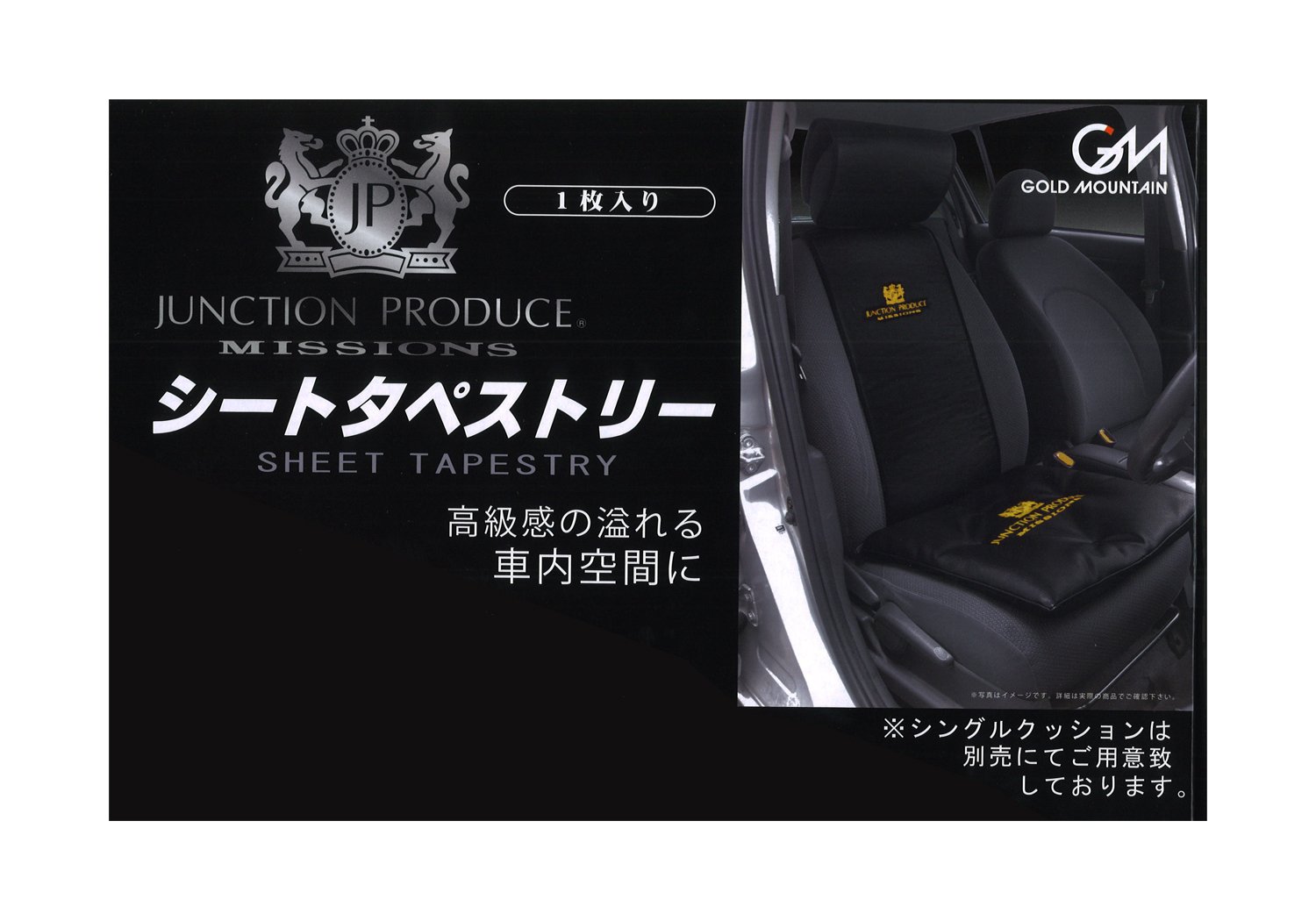 JUNCTION PRODUCE タペストリー | ヤマダウェブコム