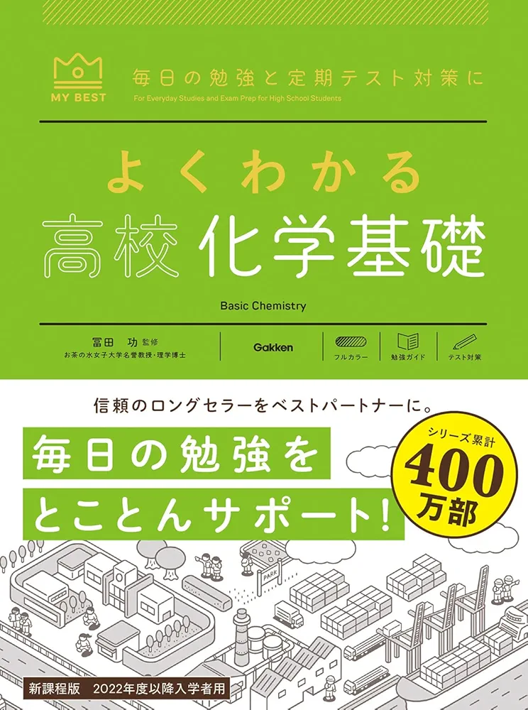 基礎医学参考書まとめ 医学部専門予備校オススメ 化学重要問題集 化学基礎・化学