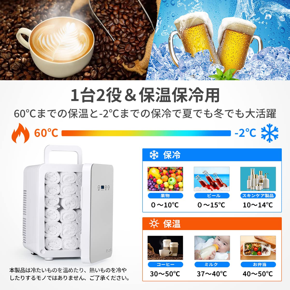 冷温庫 −2℃〜60℃ デジタル表示　10L Amazon | EENOUR 冷温庫 10L 小型 -2℃～60℃ 保温・保冷用 LCD