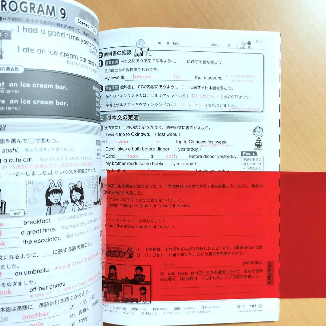 Amazon.co.jp: 2024年版 ニューエンジョイワーク 英語1 開隆堂版