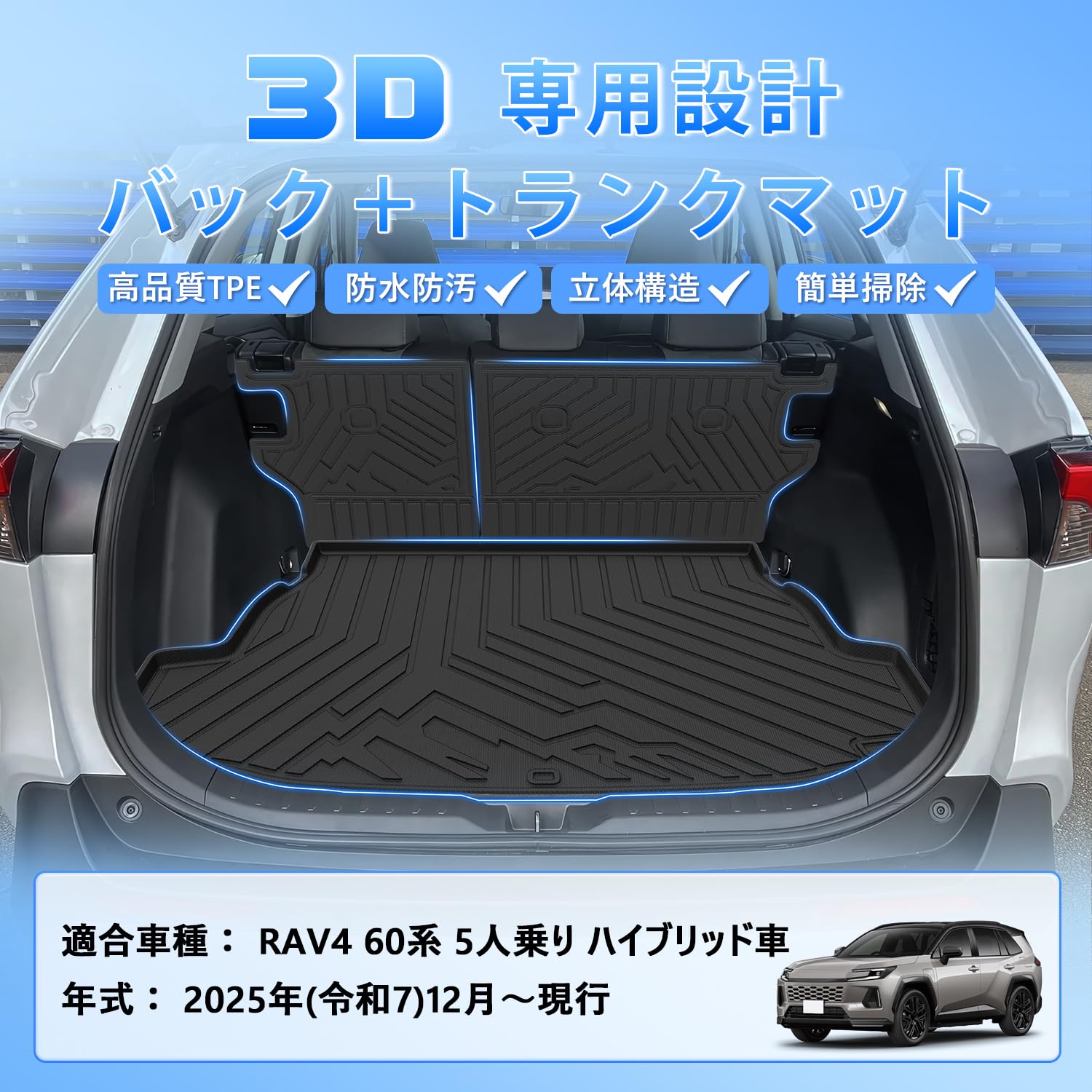 Amazon | CARVANTA 新型 RAV4 60系 トランクマット ラゲッジマット