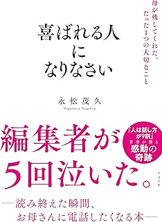 人生論 教訓 本 Amazon アマゾン 人生論 教訓 本 Amazon アマゾン