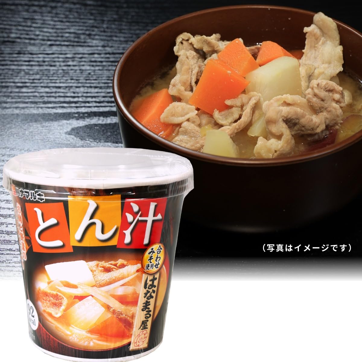 Amazon | はなまる屋 とん汁 ×6個 豚汁 インスタント まとめ買い | 香