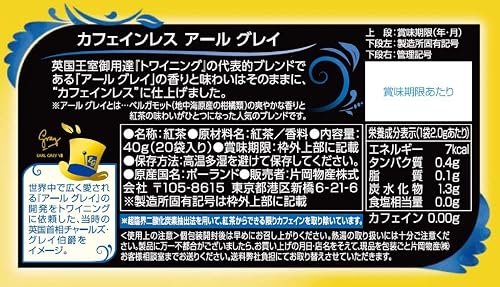 裏面。栄養成分表示の枠の下にカフェインの行があります