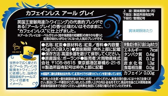 トワイニング カフェインレスアールグレイの商品画像