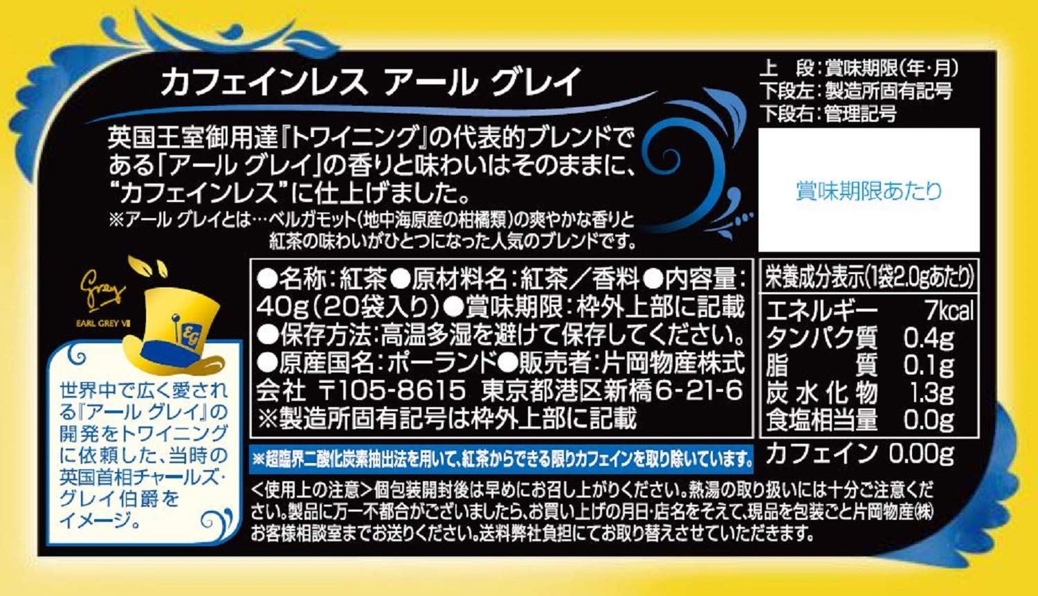 Amazon.co.jp: トワイニング カフェインレス アールグレイ 20P ティー