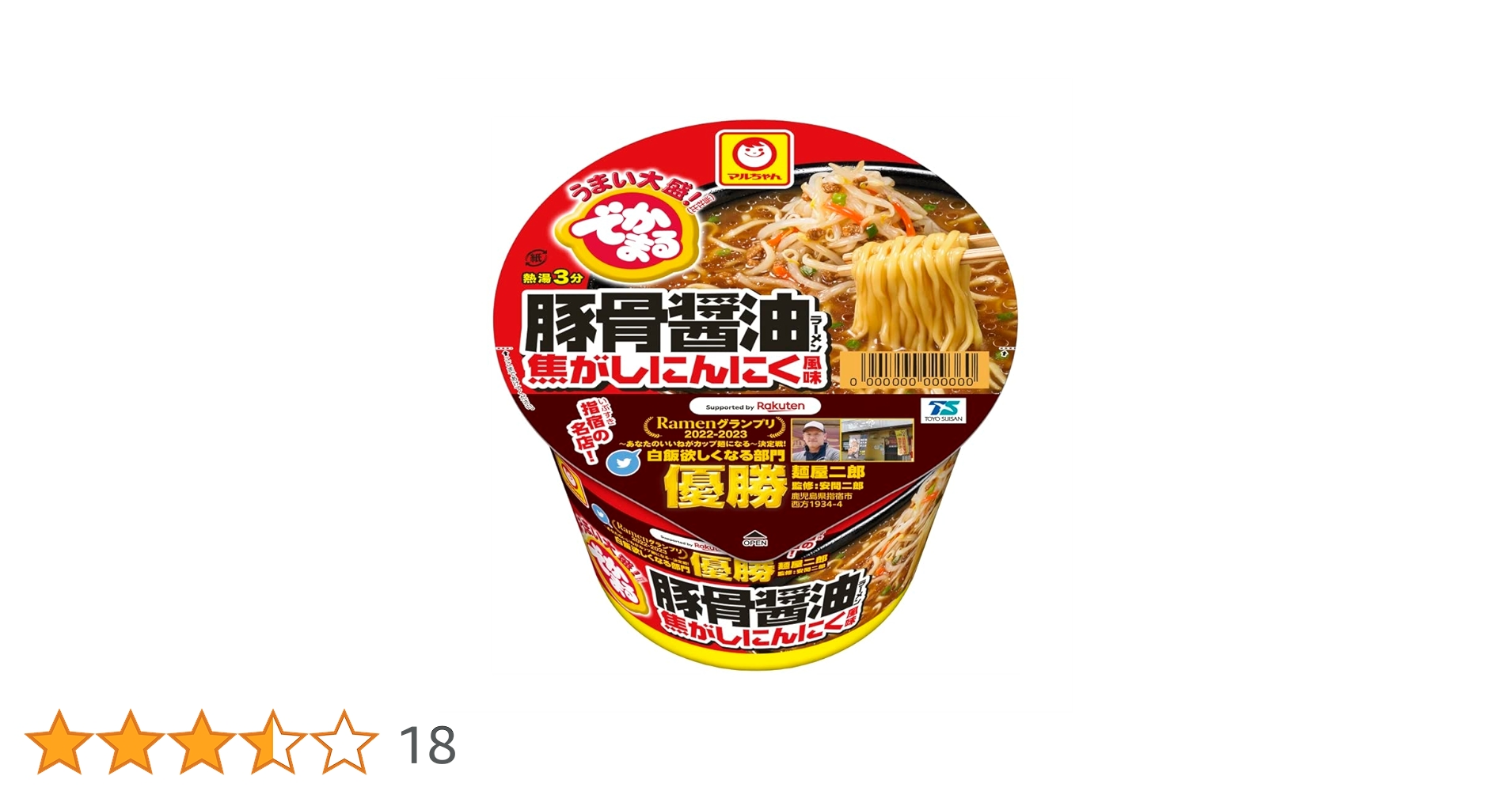 まるちゃん（感謝） ちびまる子ちゃん Official - 今日 #11月23日 は、#勤労感謝の日