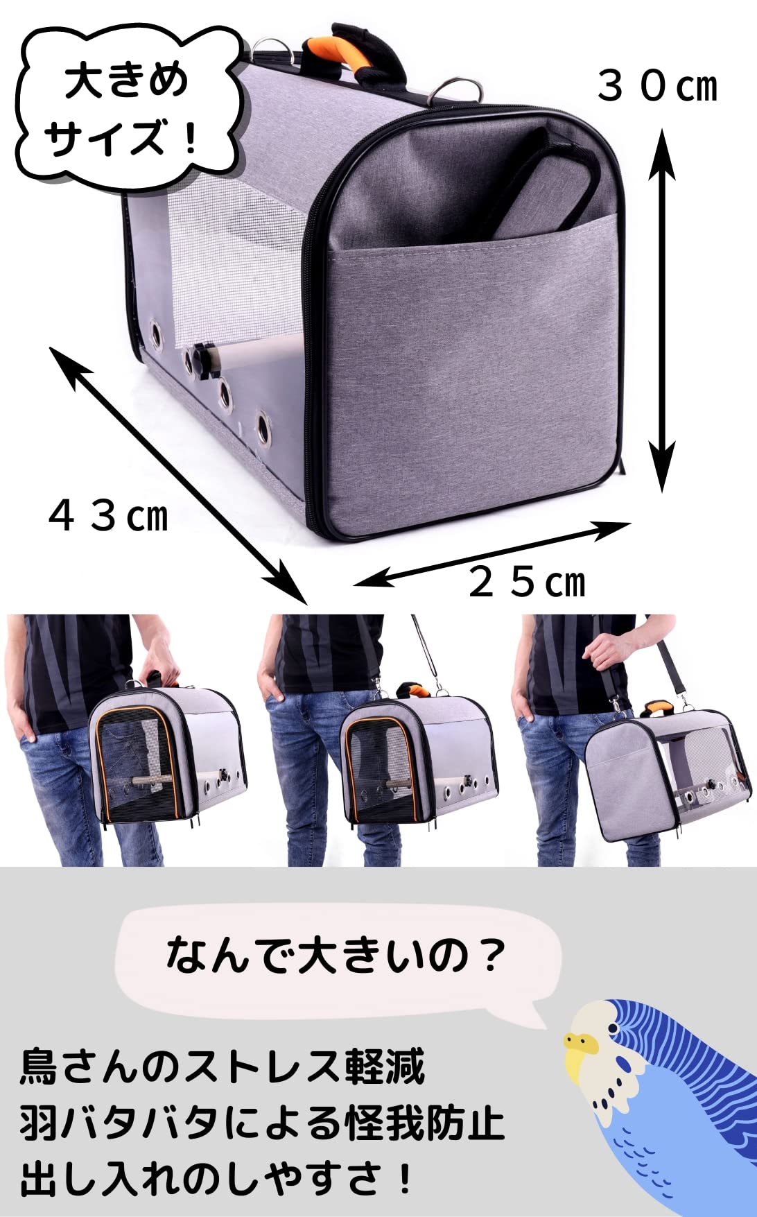 ちょんまさん小鳥用キャリーケースおでかけキャリーバードキャリー ちょんまさん様専用小鳥用キャリーケースおでかけキャリーバード