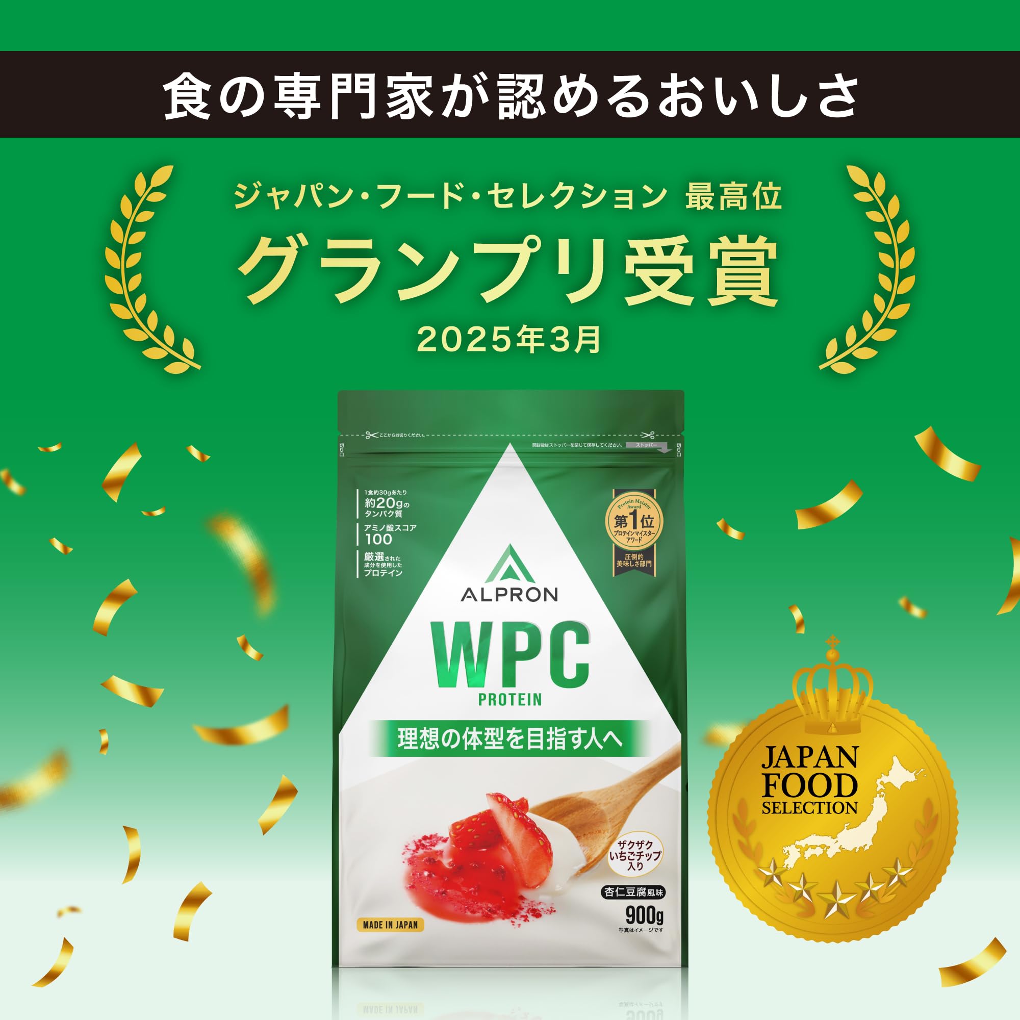 Amazon | 【Amazon.co.jp限定】アルプロン (ALPRON) WPC ホエイ 
