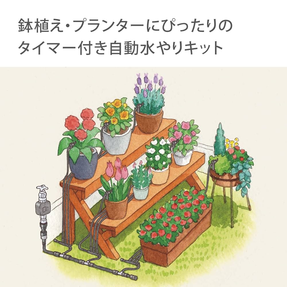 takagi GKK105 水やりスターターキットタイマー付(鉢植え用) Amazon | タカギ(takagi) 自動水やり 水やりスターターキット