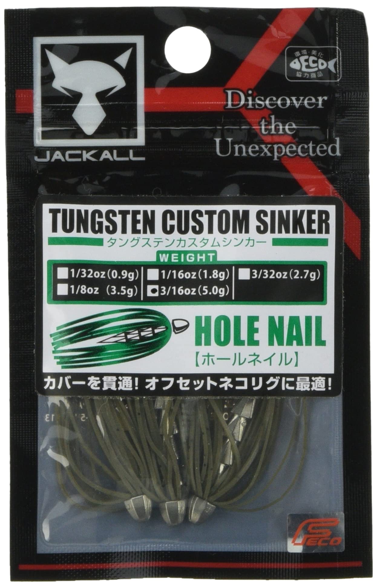 JACKALL JK Tungsten Custom Sinker Hole Nails, 0.2 oz (5.0 g), Green Pumpkin Pepper