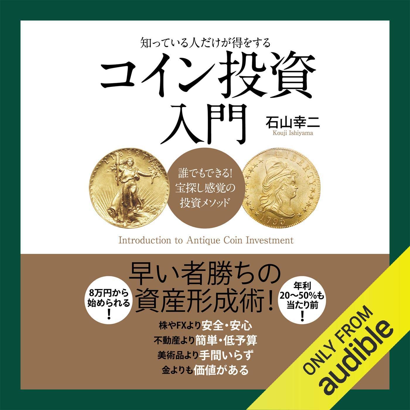 Amazon.co.jp: 石山 幸二: books, biography, latest update