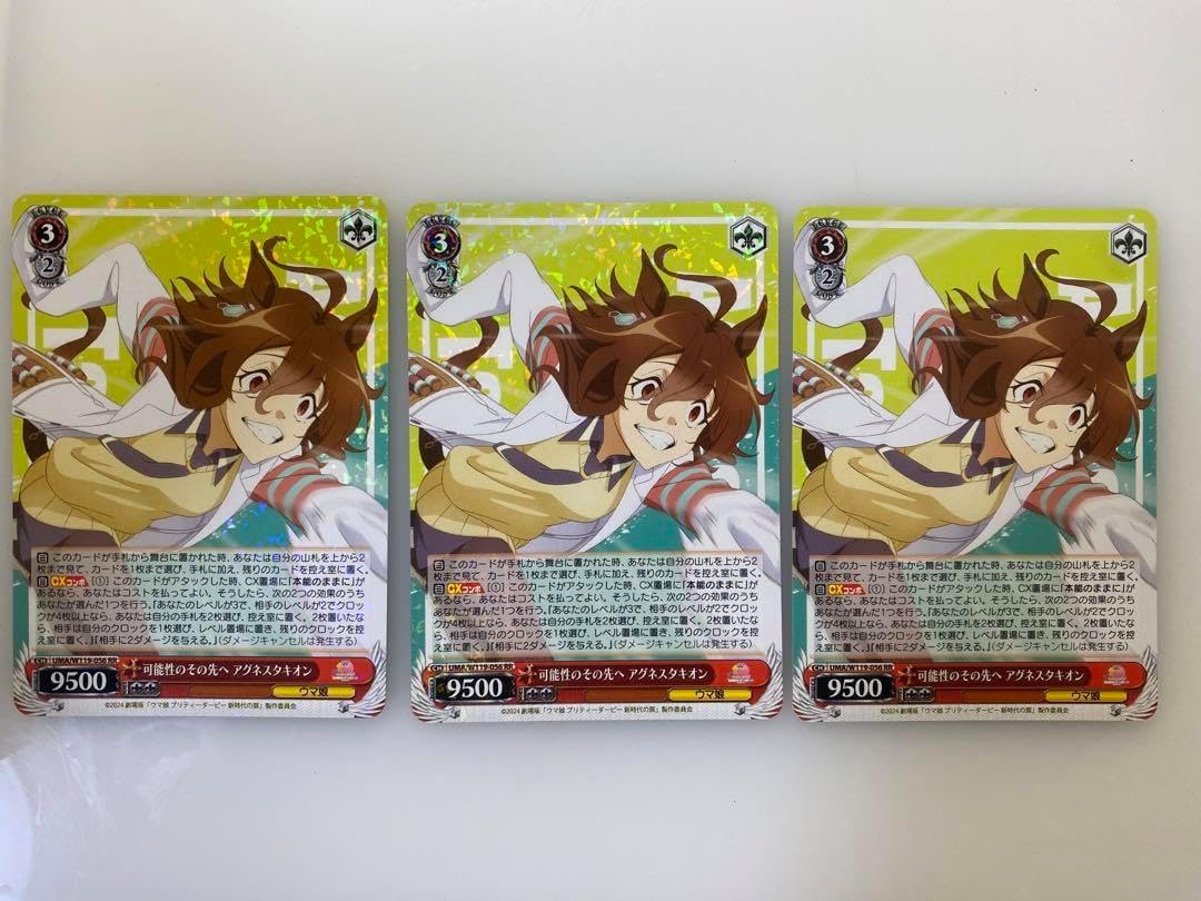 可能性のその先へ アグネスタキオン SP ヴァイス ヴァイスシュヴァルツ