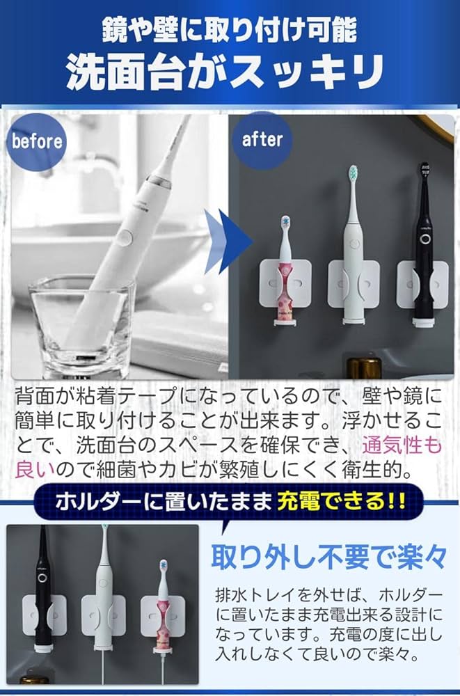 Amazon｜fogman 電動歯ブラシホルダー 浮かせる 充電 スタンド 壁 鏡