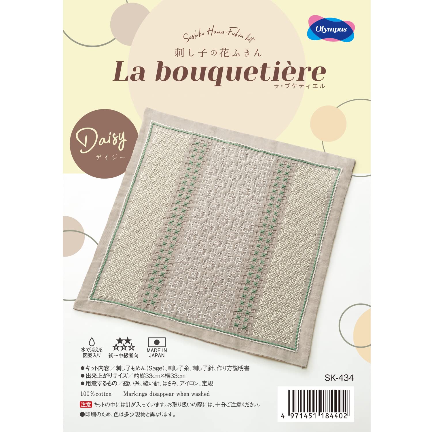 Olympus Sashiko Sampler Kit - La Bouquetière - Drop SK-432