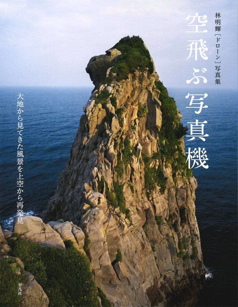 Amazon.co.jp: 林 明輝: 本、バイオグラフィー、最新アップデート