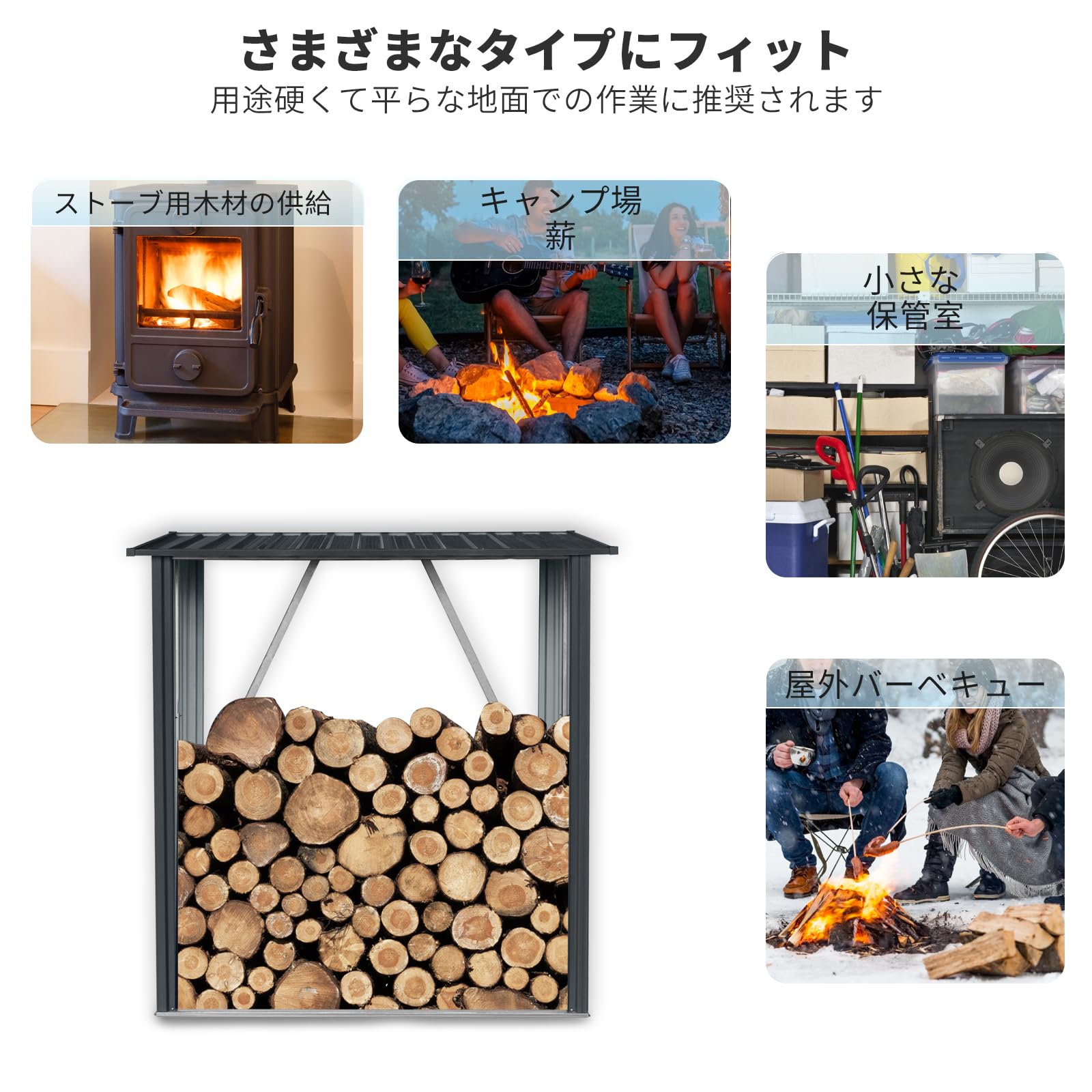 Amazon｜薪ラック 薪棚 スチール製 屋外用 薪ストッカー 組み立て式 薪 