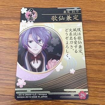 Amazon.co.jp: 亜76 カード トレカ まとめ 刀剣乱舞 歌仙兼定 同