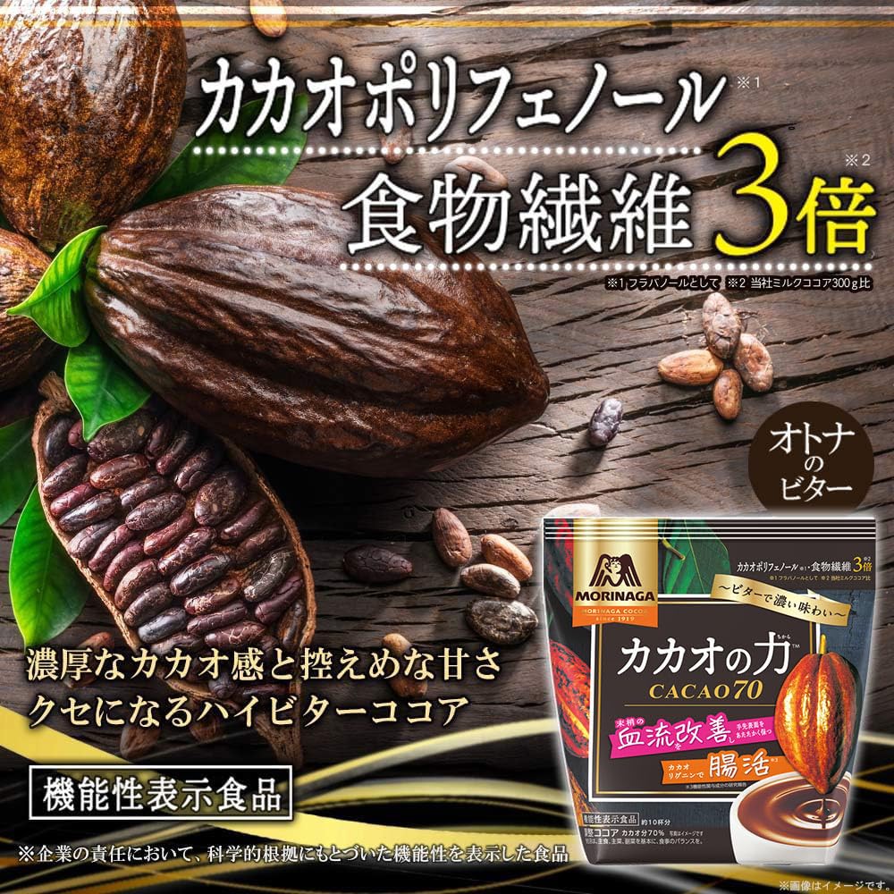 Amazon.co.jp: 森永製菓 カカオの力 CaCao70 200g ×3個 : 食品・飲料・お酒