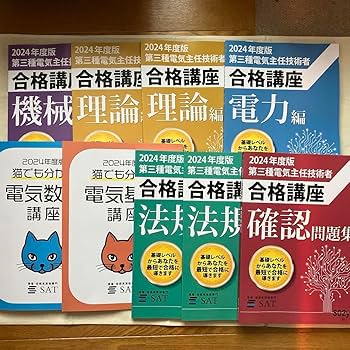 Amazon.co.jp: SAT 電験三種一括2024 DVD講座 第三種電気主任