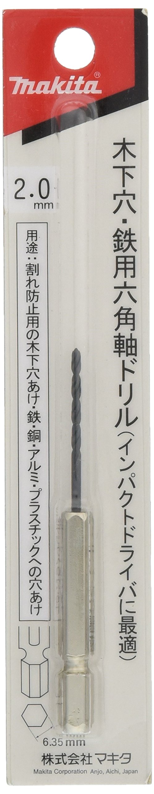 Amazon.co.jp: マキタ(Makita) 木下穴・鉄用六角軸ドリル 充電式 