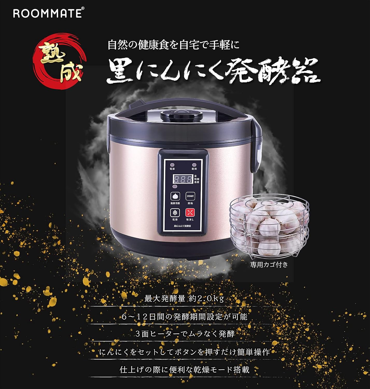 冬バーゲン☆特別送料無料!】 黒にんにく発酵器 RM-AZ1000H-BK