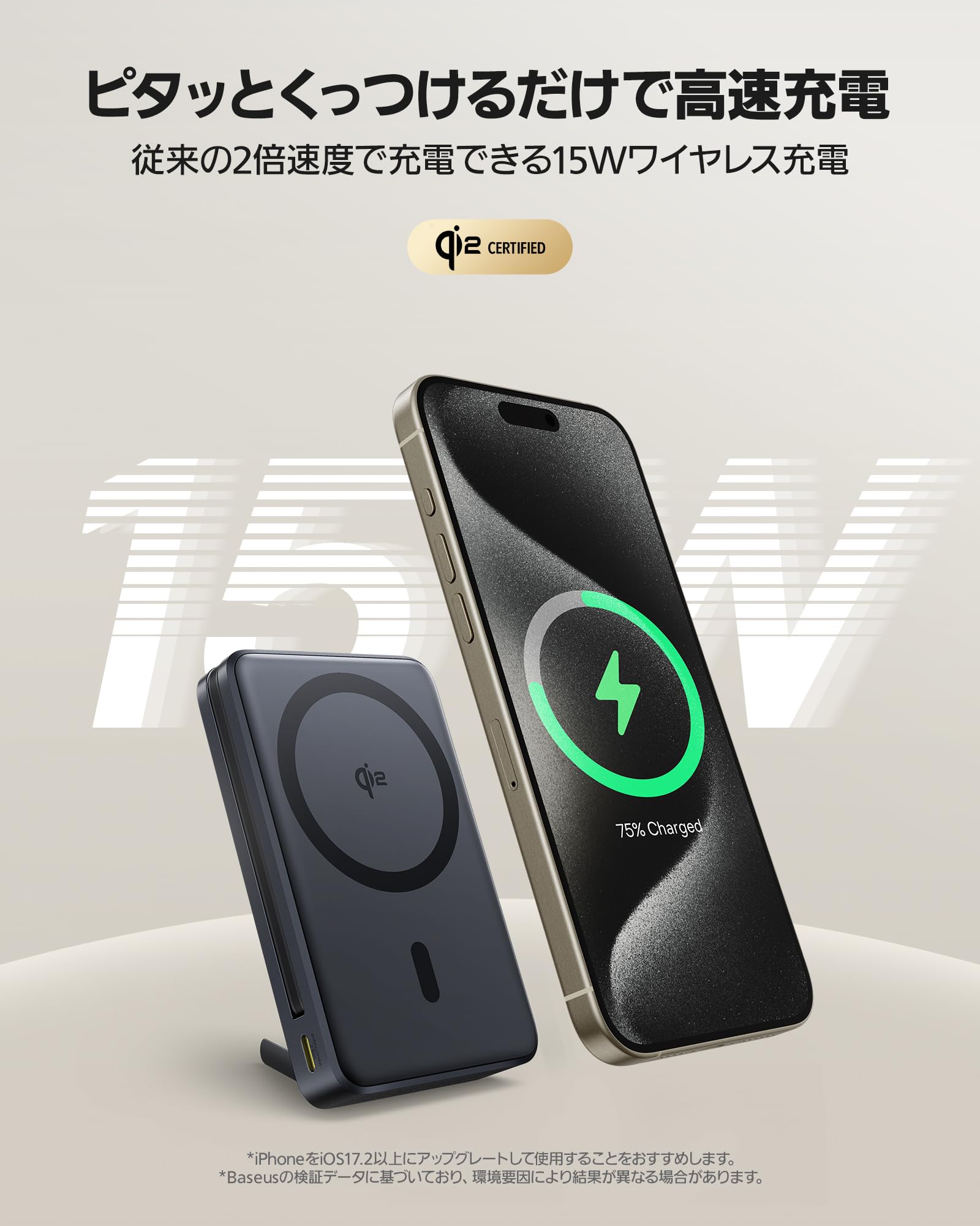 Amazon | 「VGP2025 受賞」 Baseus Nomos Qi2 モバイルバッテリー 45W