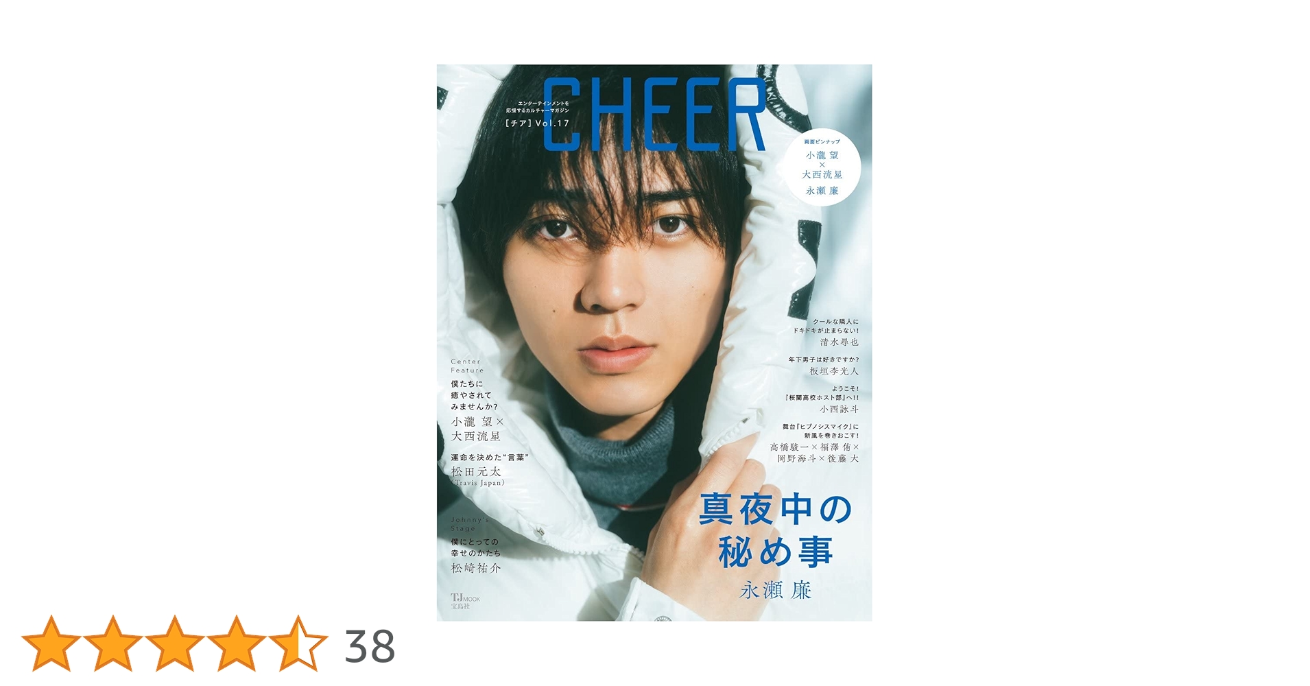 ◎ 永瀬廉 EzUl72NVEAAMpqT.jpg