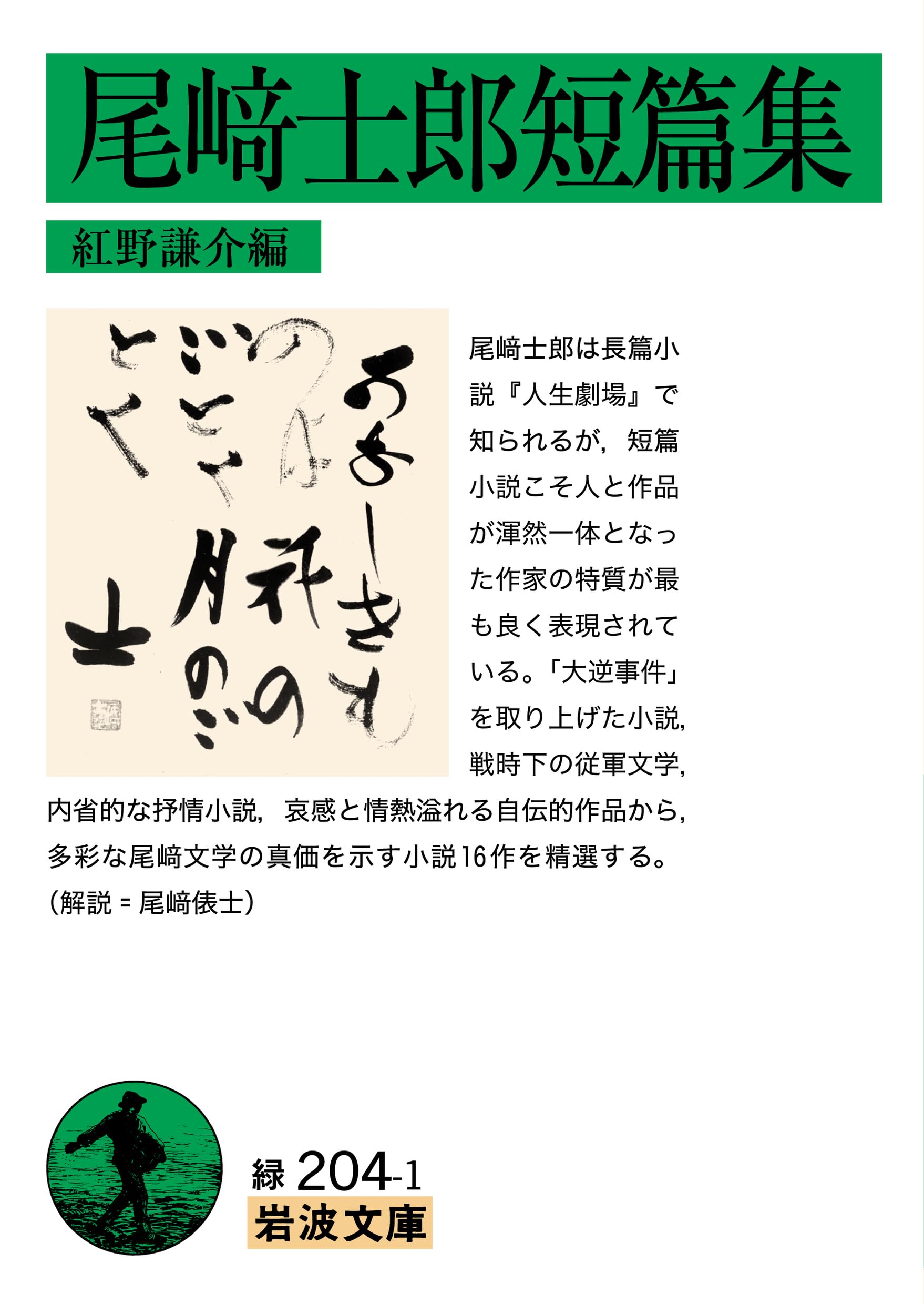 火―散文詩風短篇集 火 新装版: 散文詩風短篇集 | マルグリット ユルスナール