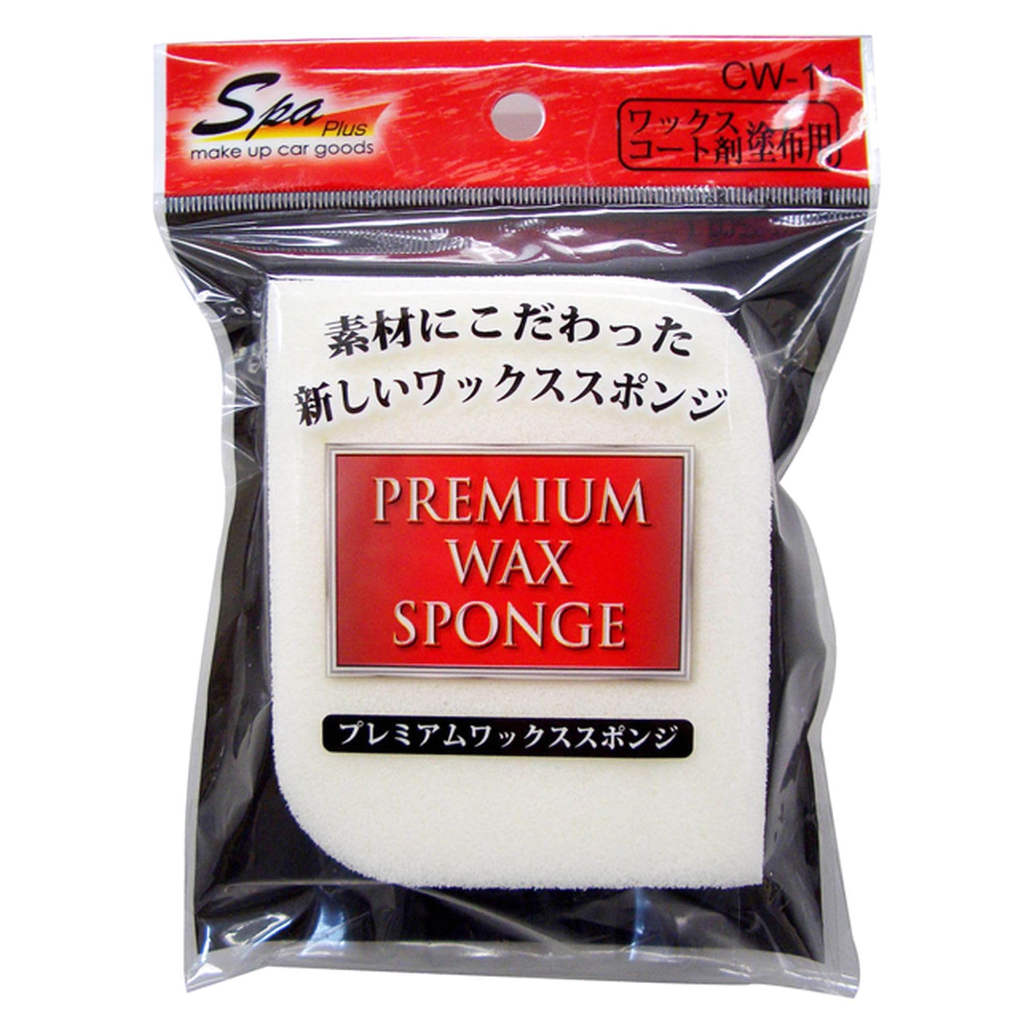 Amazon | ワコー(Wako) Spa Plus プレミアム ワックス スポンジ CW11