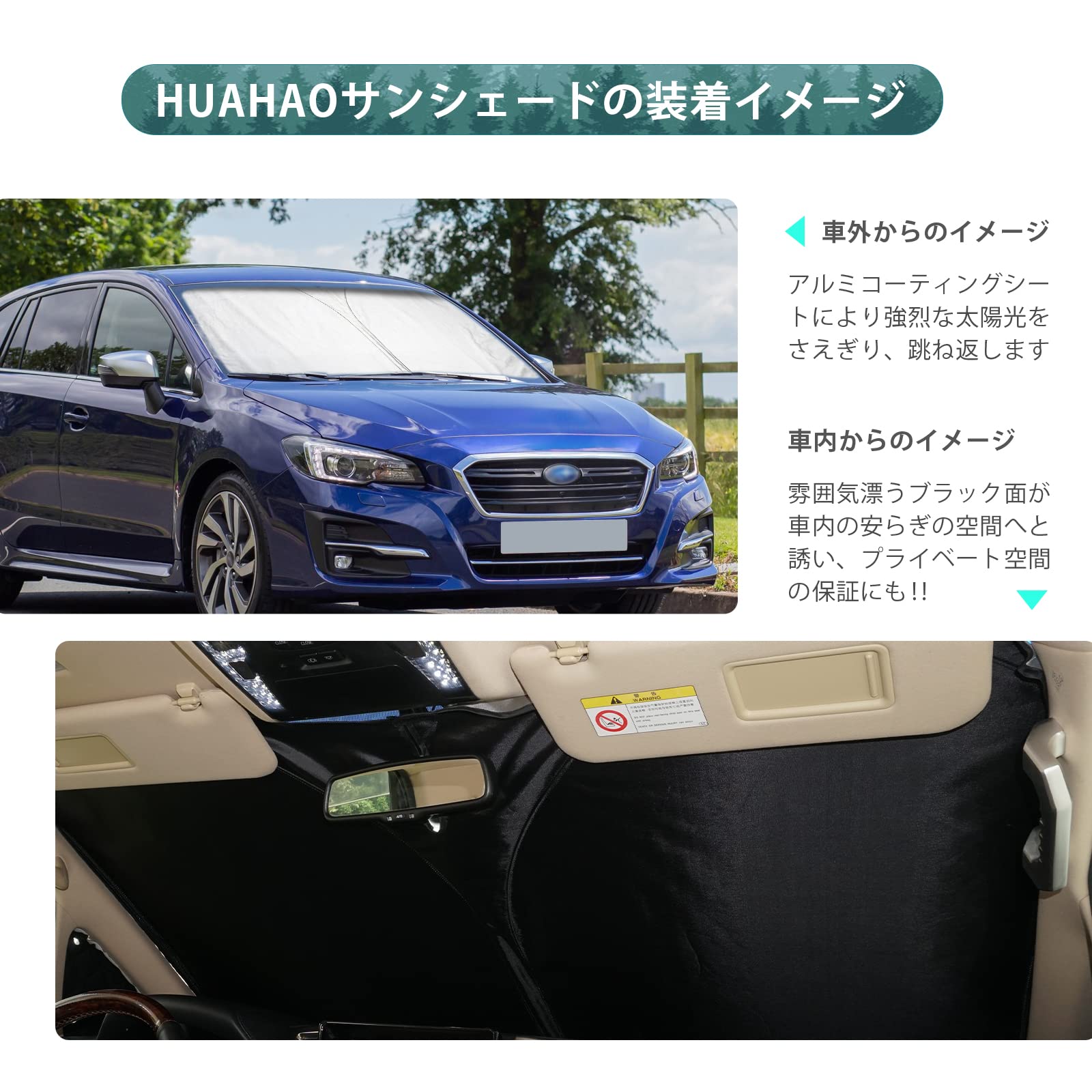 Amazon.co.jp: HUAHAO 新型 スバル レヴォーグ サンシェード VM4