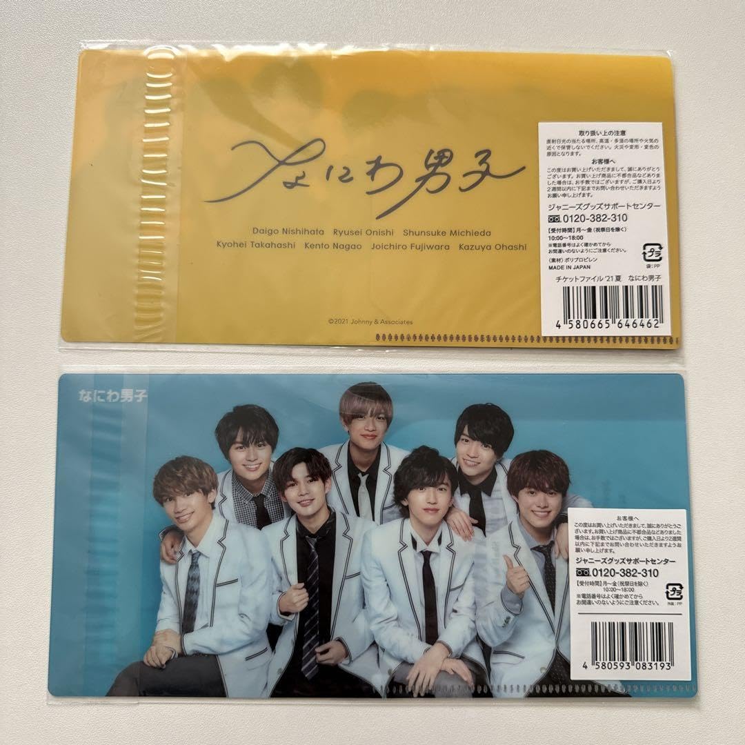 Amazon.co.jp: なにわ男子 チケットホルダー 5枚セット : おもちゃ