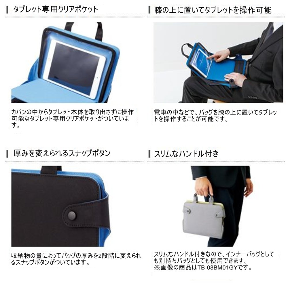 Amazon.co.jp: エレコム タブレット収納 バッグ 7.0-8.4インチ