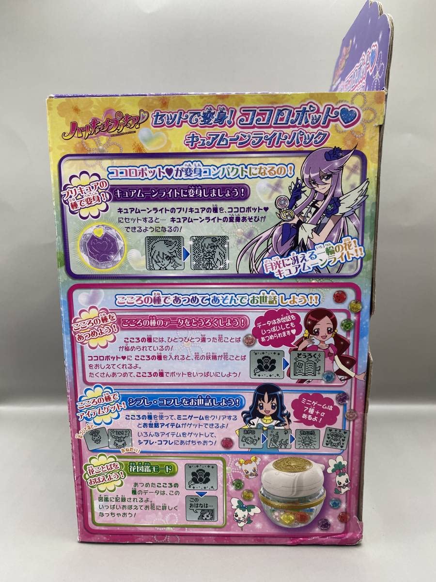 Amazon.co.jp: ハートキャッチプリキュア セットで変身！ココロポット