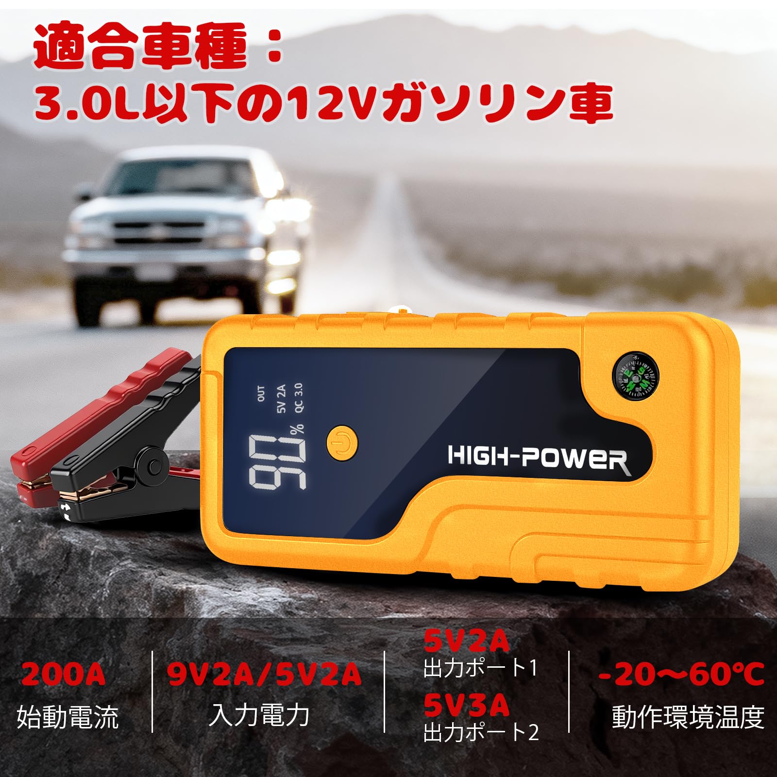 Amazon | PSE認証済 12V 車用ジャンプスターター エンジンスターター