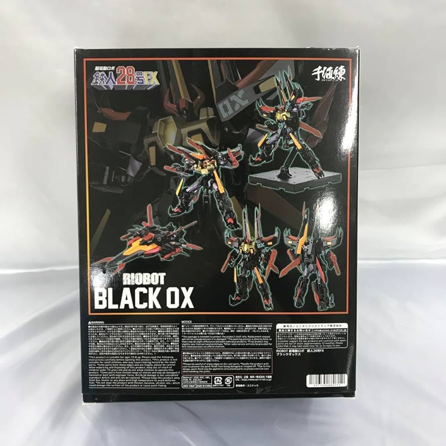 Amazon | RIOBOT ブラックオックス 超電動ロボ 鉄人28号FX