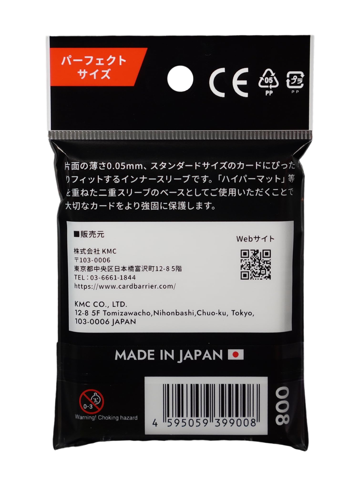 Amazon | KMC カードバリアー パーフェクトサイズ 100枚入り | トレカ 通販