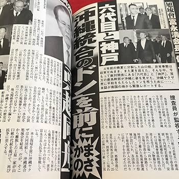 ジャグ助さん専用/アサヒ芸能 ジャグ助さん専用/アサヒ芸能 ジャグ助さん専用/アサヒ芸能 週刊