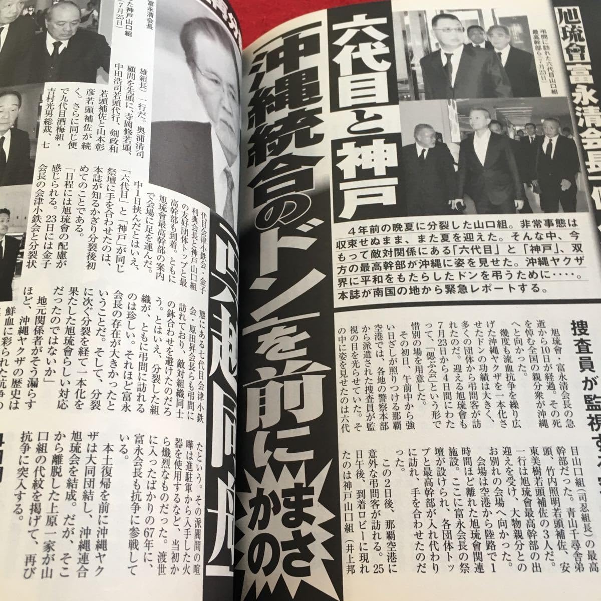 ジャグ助さん専用/アサヒ芸能 ジャグ助さん専用/アサヒ芸能 雑誌