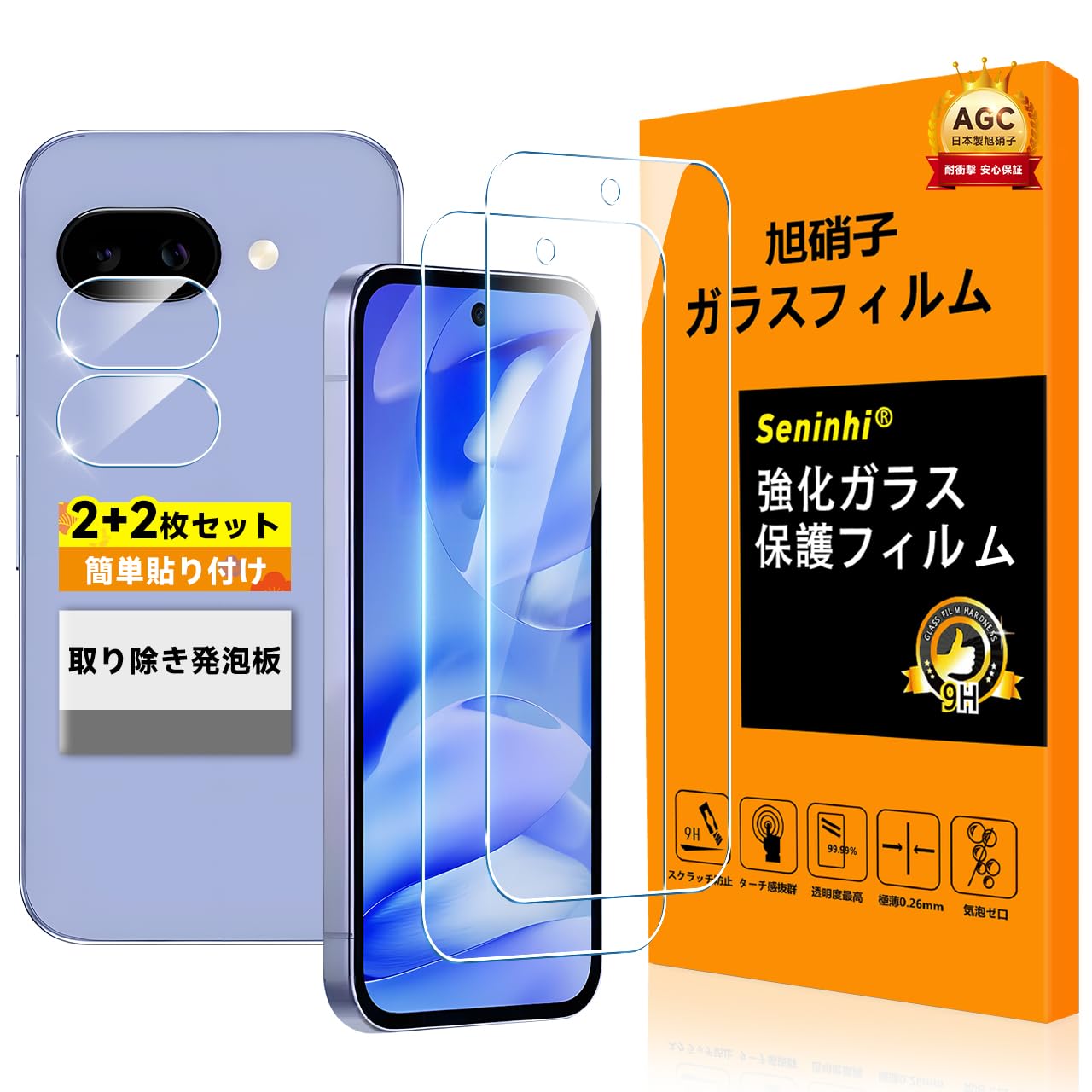 ​【新品同様/使用3ヶ月/保護フィルム付】Pixel 9a Iris 充電29回 Amazon.co.jp: 対応 Google Pixel 9A ガラスフイルム 指紋認証対応 【2